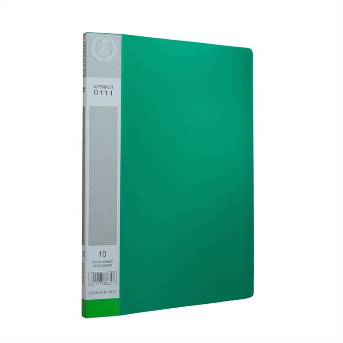 Папка с  10  файлами , А4,  0,5мм : Зеленый - фото 25020