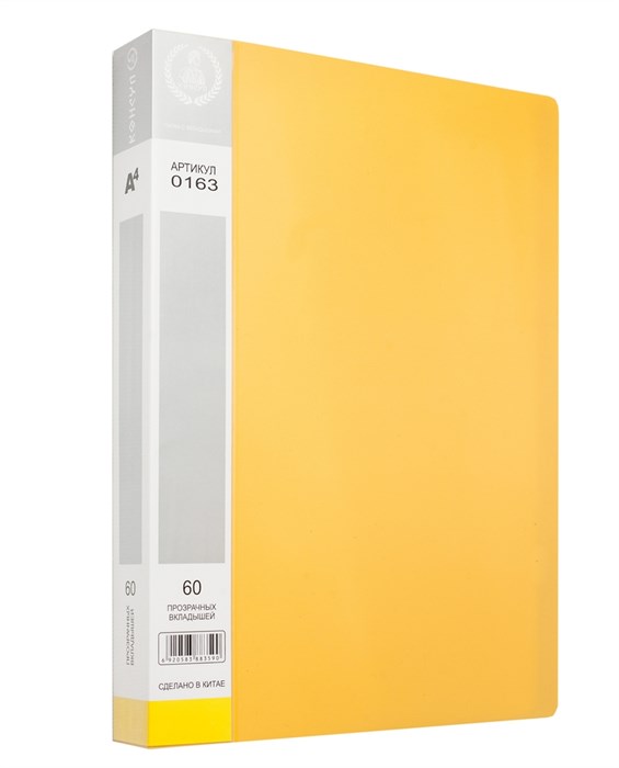 Папка с  60  файлами , А4,  0,65мм : Желтый - фото 25590