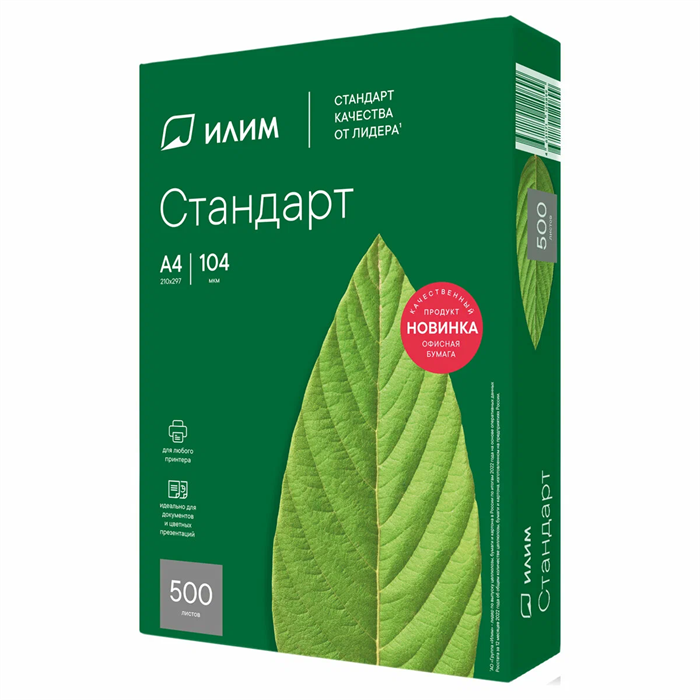 Бумага офисная Илим "Стандарт" А4, Марка С, 500л. 370609 - фото 26606