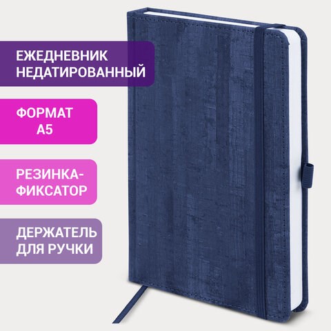Ежедневник недатированный А5 (138x213 мм) BRAUBERG "Wood", кожзам, резинка, 136 л., синий, 111674 111674 - фото 267499