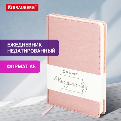 Ежедневник недатированный А5 138х213 мм BRAUBERG "Imperial" под кожу, 160 л., розовый, 111859 111859 - фото 267526