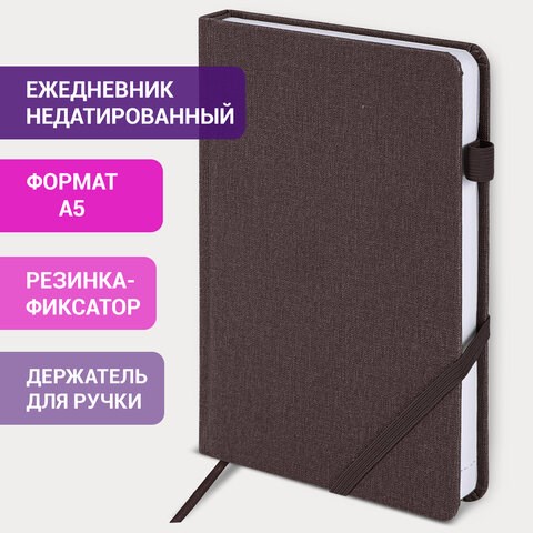 Ежедневник недатированный А5 138x213 мм BRAUBERG "Finest" под кожу, резинка, 136 л., коричневый, 111870 111870 - фото 267531