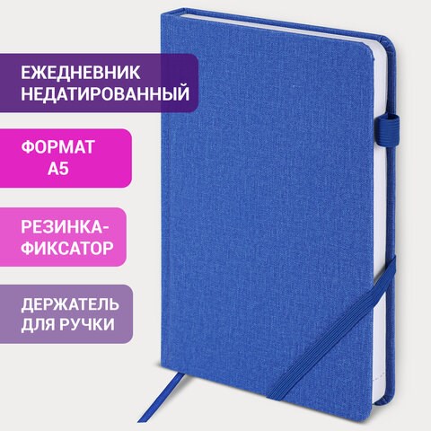 Ежедневник недатированный А5 138x213 мм BRAUBERG "Finest" под кожу, резинка, 136 л., синий, 111872 111872 - фото 267533