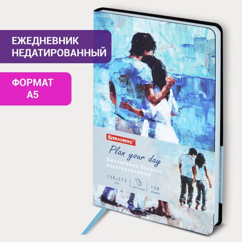 Ежедневник недатированный А5 (138х213 мм), BRAUBERG VISTA, под кожу, гибкий, 136 л., "Amour", 111997 111997 - фото 267566