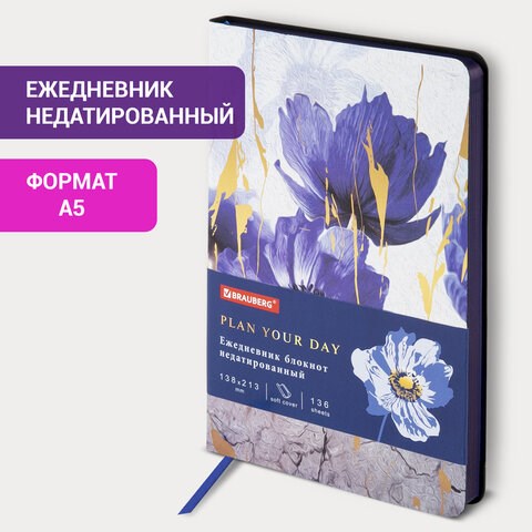 Ежедневник недатированный А5 (138х213 мм), BRAUBERG VISTA, под кожу, гибкий, 136 л., "Blue flowers", 112013 112013 - фото 267579