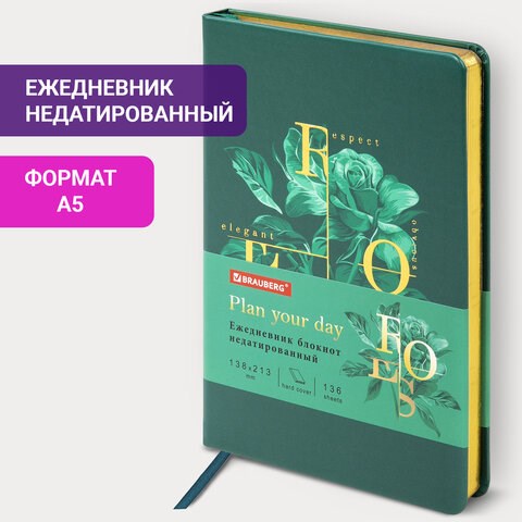 Ежедневник недатированный А5 (138х213 мм), BRAUBERG VISTA, под кожу, твердый, 136 л., "Rose", 112019 112019 - фото 267582