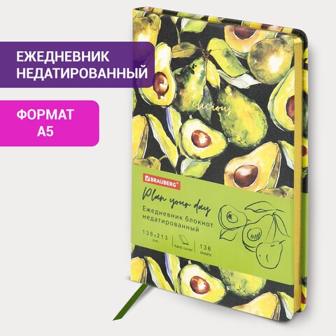 Ежедневник недатированный А5 (138х213 мм), BRAUBERG VISTA, под кожу, твердый, 136 л., "Avocado", 112026 112026 - фото 267586