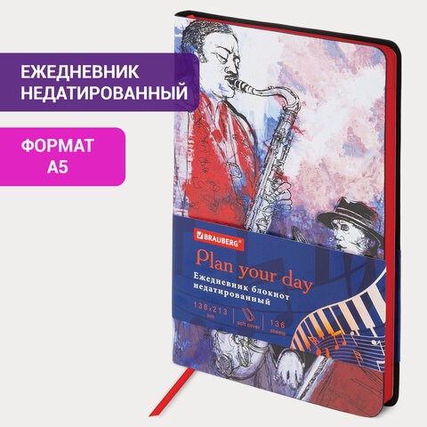 Ежедневник недатированный А5 (138х213 мм), BRAUBERG VISTA, под кожу, гибкий, 136 л., "Jazz", 112044 112044 - фото 267599