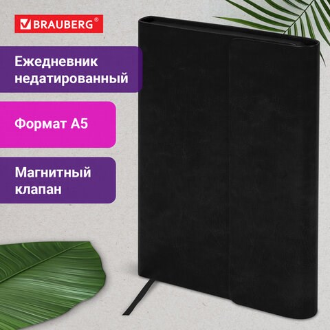 Ежедневник с магнитным клапаном недатированный, под кожу, А5, черный, BRAUBERG "Magnetic X", 113278 113278 - фото 267778
