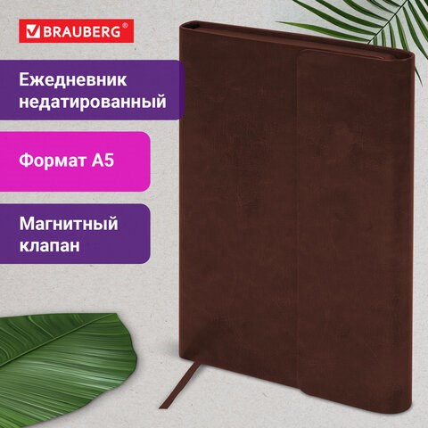 Ежедневник с магнитным клапаном недатированный, под кожу, А5, коричневый, BRAUBERG "Magnetic X", 113280 113280 - фото 267780