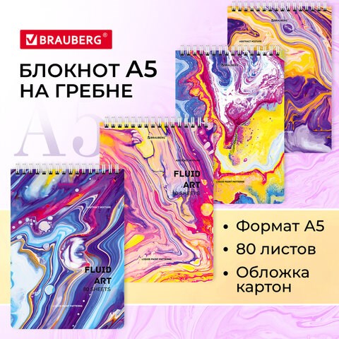Блокнот А5 (146х206 мм), 80 л., гребень, картон, клетка, BRAUBERG, "Colorful art", 114371 114371 - фото 267984