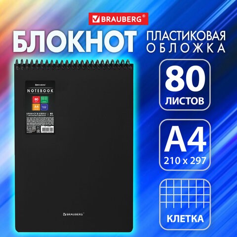 Блокнот БОЛЬШОГО ФОРМАТА А4, 80 л., обложка пластик, клетка, BRAUBERG "Metropolis", ЧЕРНЫЙ, 115577 115577 - фото 268236