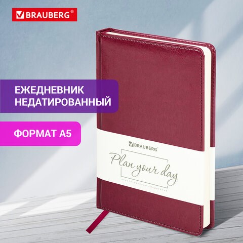 Ежедневник недатированный А5 138х213 мм BRAUBERG "Imperial" под кожу, 160 л., бордовый, 123415 123415 - фото 268531