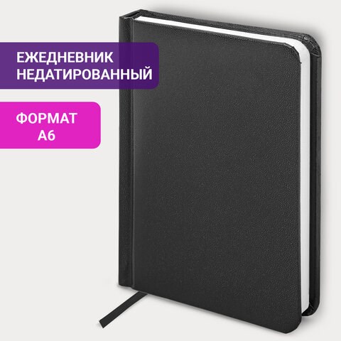Ежедневник недатированный МАЛЫЙ ФОРМАТ А6 (100х150 мм) BRAUBERG "Select", балакрон, 160 л., черный, 123480 123480 - фото 268538