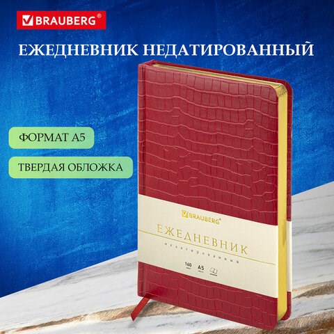 Ежедневник недатированный А5 138х213 мм BRAUBERG "Comodo" под кожу, 160 л., красный, 123840 123840 - фото 268579
