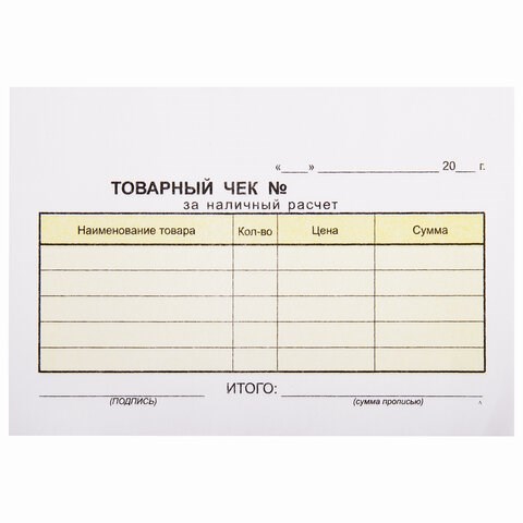 Бланк бухгалтерский, офсет, 2-слойный самокопирующийся, Товарный чек, А6 (110х143 мм), СПАЙКА 50 шт., 130050 130050 - фото 268933
