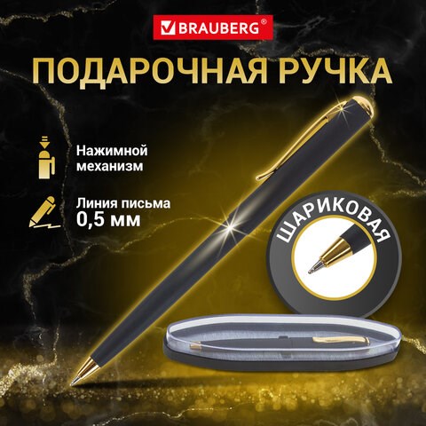 Ручка подарочная шариковая BRAUBERG "Maestro", СИНЯЯ, корпус черный с золотистым, линия письма 0,5 мм, 143470 143470 - фото 269515