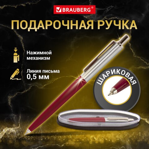 Ручка подарочная шариковая BRAUBERG Soprano, СИНЯЯ, корпус серебристый с бордовым, 0,5мм, 143485 143485 - фото 269526