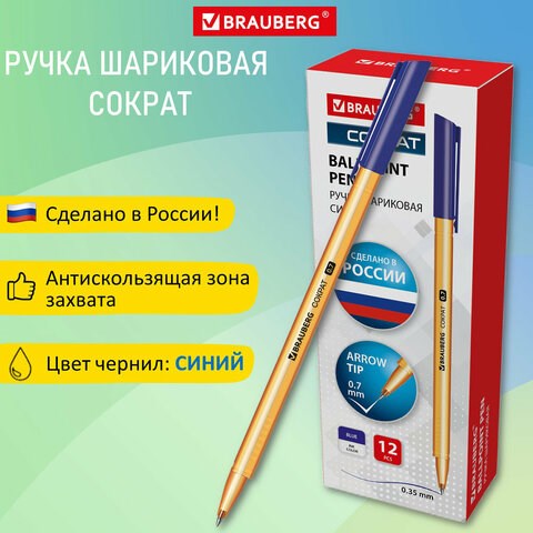 Ручка шариковая РОССИЯ "СОКРАТ", СИНЯЯ, корпус оранжевый, узел 0,7 мм, линия письма 0,35 мм, BRAUBERG, 143968 143968 - фото 269787