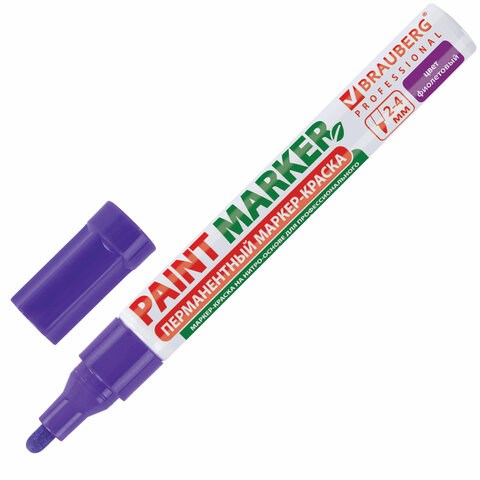 Маркер-краска лаковый (paint marker) 4 мм, ФИОЛЕТОВЫЙ, БЕЗ КСИЛОЛА (без запаха), алюминий, BRAUBERG PROFESSIONAL, 150880 150880 - фото 270057