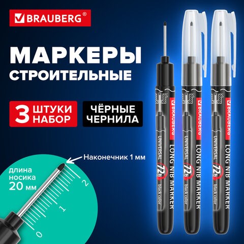 Маркер с длинным наконечником многофункциональный разметочный для труднодоступных мест, НАБОР 3 шт., ЧЕРНЫЕ, 1 мм, BRAUBERG UNIVERSAL,152541 152541 - фото 270466
