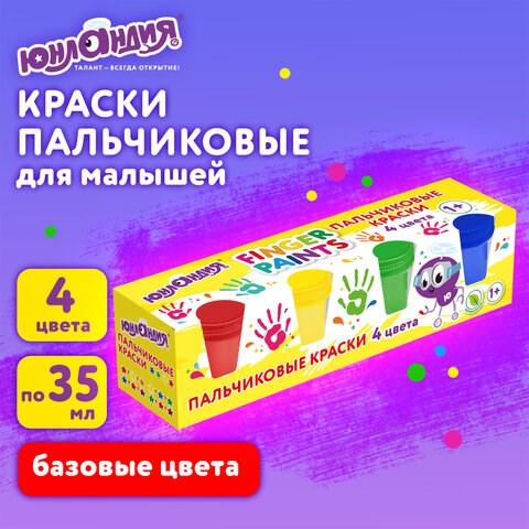 Краски пальчиковые для малышей от 1 года, классические цвета, 4 по 35 мл, ЮНЛАНДИЯ, 192568 192568 - фото 271421