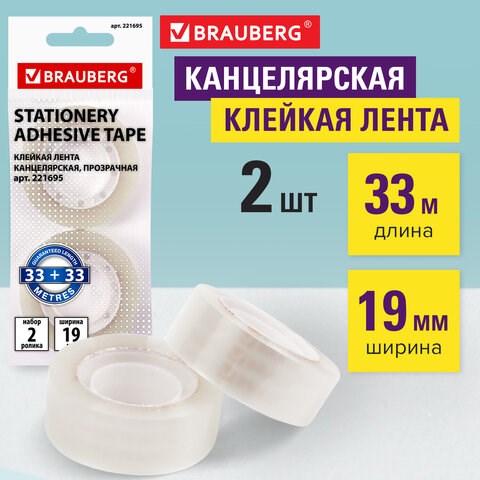 Клейкие ленты 19 мм х 33 м канцелярские BRAUBERG, комплект 2 шт., прозрачные, гарантированная длина, европодвес, 221695 221695 - фото 272017