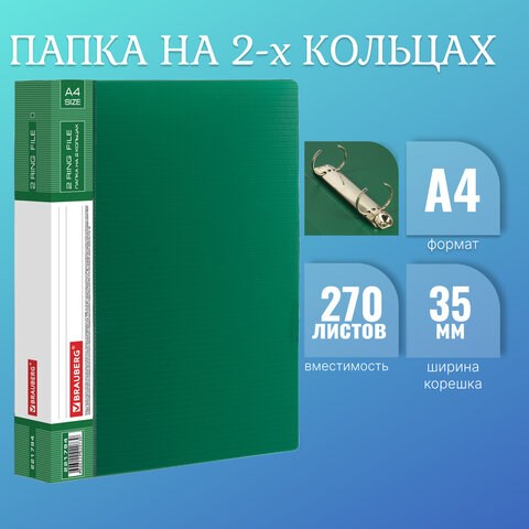 Папка на 2 кольцах BRAUBERG "Contract", 35 мм, зеленая, до 270 листов, 0,9 мм, 221794 221794 - фото 272040