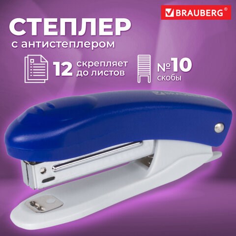 Степлер №10 BRAUBERG "Original", до 12 листов, с антистеплером, синий, 222530 222530 - фото 272085