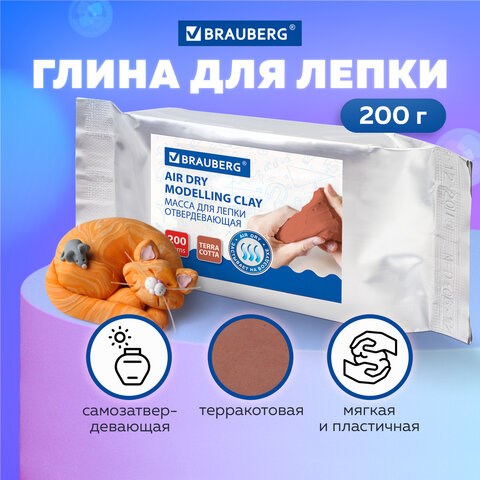 Паста (масса) для моделирования и лепки BRAUBERG, самозатвердевающая, 200 г, терракотовая, ВЫСШЕЕ КАЧЕСТВО, 224442 224442 - фото 272249