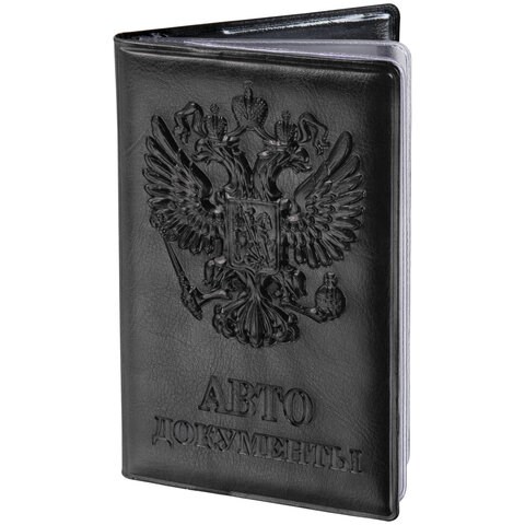 Обложка для автодокументов STAFF, полиуретан под кожу, "АВТОДОКУМЕНТЫ", черная, 237597 237597 - фото 273634