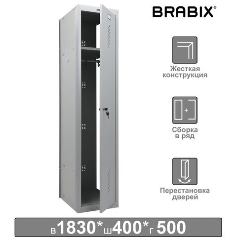 Шкаф (секция без стенки) металлический для одежды BRABIX "LK 01-40", УСИЛЕННЫЙ, 1830х400х500 мм, 291131, S230BR403202 291131 - фото 275364