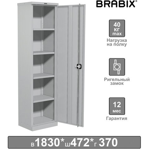 Шкаф металлический офисный BRABIX MK 18/47/37-01, 1830х472х370 мм, 25 кг, 4 полки, разборный, 291138 291138 - фото 275371