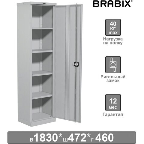 Шкаф металлический офисный BRABIX MK 18/47/46-01, 1830х472х460 мм, 30 кг, 4 полки, разборный, 291139 291139 - фото 275372