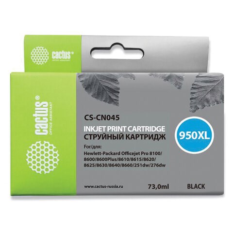 Картридж струйный CACTUS (CS-CN045) для HP OfficeJet 8100/ 8600, черный 361850 - фото 276316