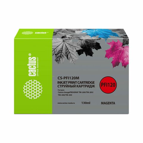 Картридж струйный CACTUS (CS-PFI120M) для Canon imagePROGRAF TM-200/TM-205/TM-300, пурпурный, 130 мл 363873 - фото 277611