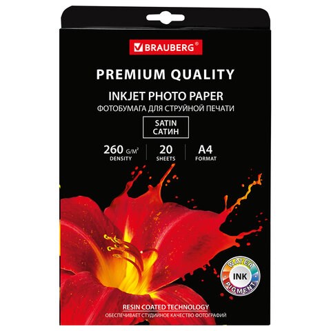 Фотобумага PREMIUM сатин, А4, 260 г/м2, односторонняя, 20 листов, BRAUBERG, 364005 364005 - фото 277688
