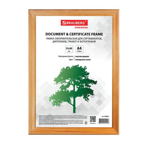 Рамка 21х30 см, дерево, багет 18 мм, BRAUBERG HIT, канадская сосна, стекло, 390021 390021 - фото 278081