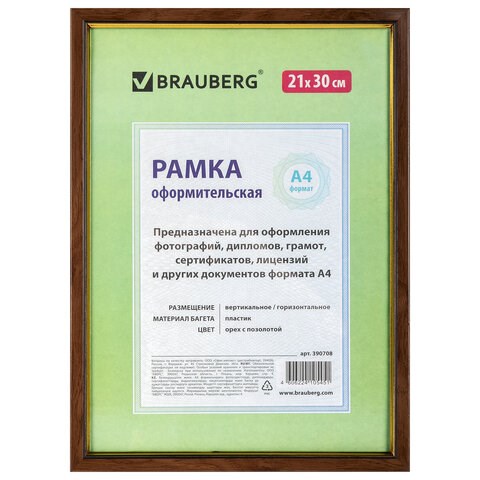Рамка 21х30 см, пластик, багет 15 мм, BRAUBERG "HIT", орех с позолотой, стекло, 390708 390708 - фото 278087