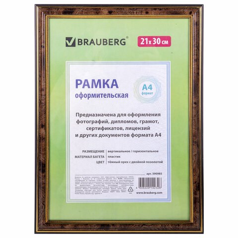 Рамка 21х30 см, пластик, багет 20 мм, BRAUBERG "HIT3", темный орех с двойной позолотой, стекло, 390985 390985 - фото 278093