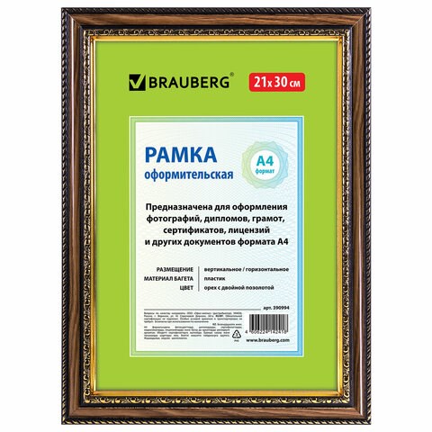 Рамка 21х30 см, пластик, багет 30 мм, BRAUBERG "HIT4", орех с двойной позолотой, стекло, 390994 390994 - фото 278099
