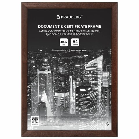 Рамка 21х30 см, дерево, багет 14 мм, BRAUBERG "Elegant", венге, акриловый экран, 391295 391295 - фото 278164