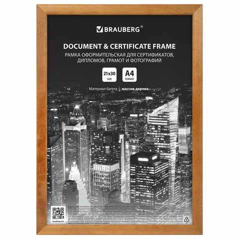 Рамка 21х30 см, дерево, багет 14 мм, BRAUBERG "Elegant", мокко, акриловый экран, 391298 391298 - фото 278167