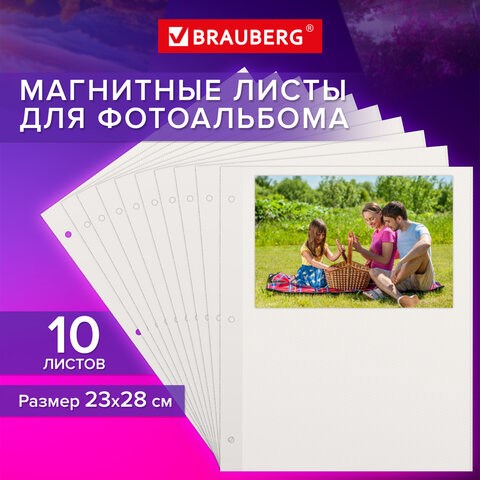 Листы для фотоальбома магнитные 23х28 см, КОМПЛЕКТ 10 шт., BRAUBERG, 391312 391312 - фото 278169