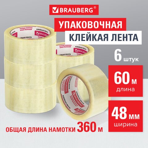 Клейкие ленты упаковочные, 48 мм х 60 м, КОМПЛЕКТ 6 шт., прозрачные, толщина 45 микрон, BRAUBERG, 440071 440071 - фото 278710