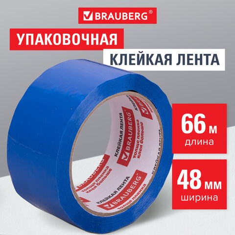 Клейкая лента упаковочная, 48 мм х 66 м, СИНЯЯ, толщина 45 микрон, BRAUBERG, 440076 440076 - фото 278713