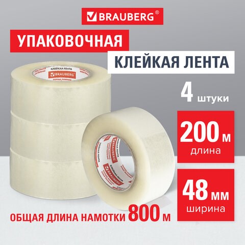 Клейкие ленты упаковочные, 48 мм х 200 м, КОМПЛЕКТ 4 шт., прозрачные, толщина 45 микрон, BRAUBERG, 440078 440078 - фото 278715
