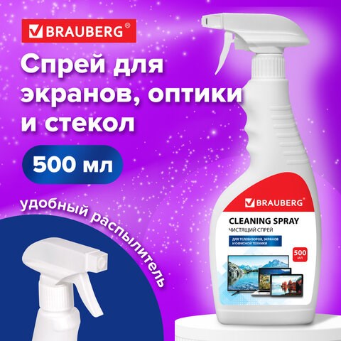 Чистящая жидкость-спрей BRAUBERG для телевизоров, мониторов, техники, оптики и стекол, универсальная, 500 мл, 513288 513288 - фото 279875