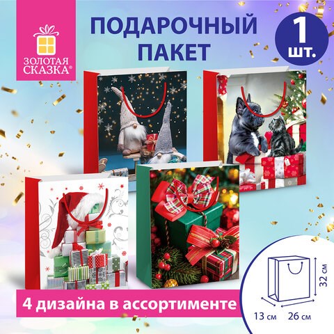 Пакет подарочный (1 штука) новогодний 26x13x32 см, "Winter Set", ассорти, ЗОЛОТАЯ СКАЗКА, 591957 591957 - фото 281093