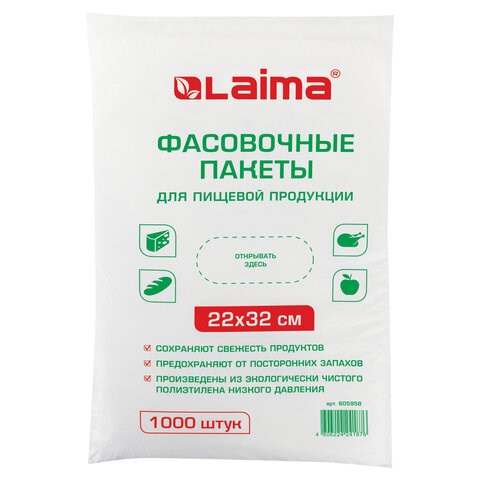 Пакеты фасовочные 22х32 см, КОМПЛЕКТ 1000 шт., ПНД, 8 мкм, евроупаковка, LAIMA, 605958 605958 - фото 282464